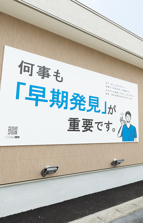津島市・愛西市の歯医者【名鉄藤浪駅すぐ】いしがき歯科