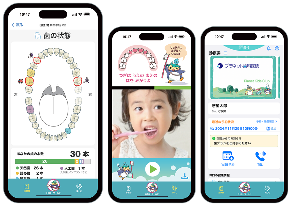 津島市・愛西市の歯医者【名鉄藤浪駅すぐ】いしがき歯科のご予約方法